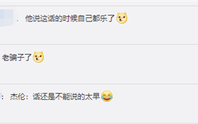 快手独家直播超600万人观看！周杰伦：希望每年出一张专辑