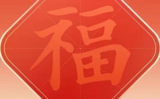 2022支付宝集五福全攻略奉上：教你快速拿到敬业福