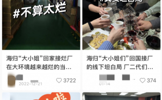 95后大小姐回国接班：每月5000块，董事长是亲爹！网友无语