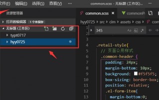vscode工作区怎样增添文件