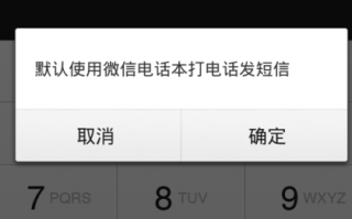 微信电话本免费通话怎么开通
