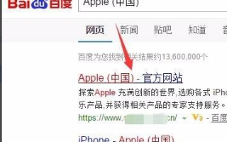 苹果手机丢了,怎么定位找回