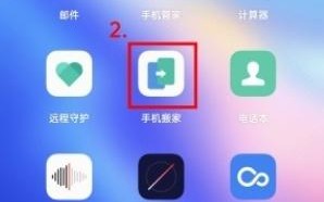 oppo手机搬家教程分享 oppo怎么传输数据到新的手机上