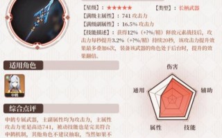 原神息灾全方位评析