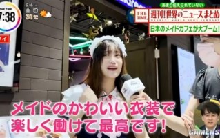 日本女仆咖啡厅流行到泰国 年轻女性也喜欢找女仆玩