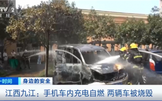 手机车内充电自燃致两辆车被烧毁！消防提醒：暴晒后车内能到80℃