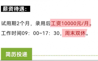 法华寺招资料员：朝九晚五、月薪上万