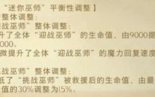 哈利波特魔法觉醒迷你巫师贝拉怎么玩