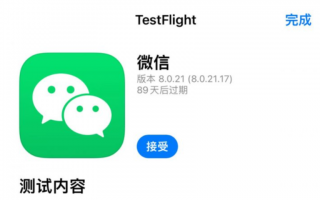 微信 iOS 版 8.0.21 内测版发布，朋友圈内容支持转发了