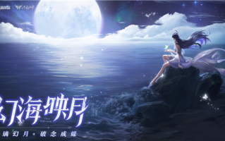 《王者荣耀》S29新赛季即将开启 新英雄海月大长腿瞩目