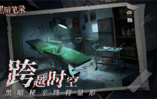 黑暗笔录磁铁在哪