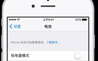 看看你的 iPhone 电池是否健康