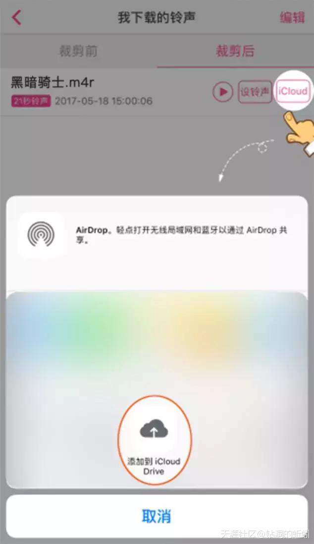 如何不用越狱不用电脑，苹果手机就直接换铃声！-第2张图片-9158手机教程网