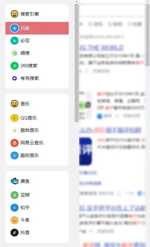 搜索页上全是广告和推荐？用这插件一键去除-第6张图片-9158手机教程网