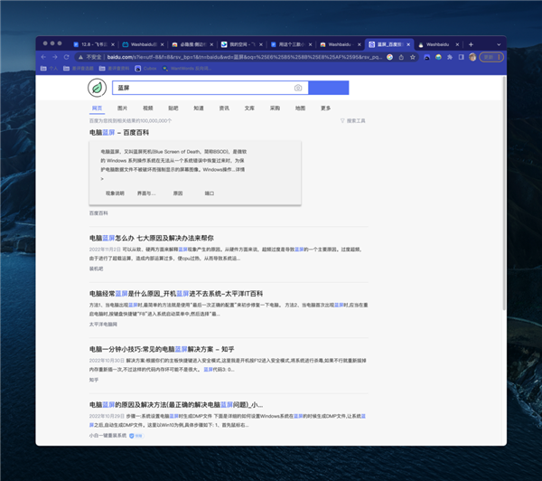 搜索页上全是广告和推荐？用这插件一键去除-第2张图片-9158手机教程网