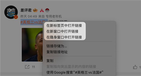 搜索页上全是广告和推荐？用这插件一键去除-第11张图片-9158手机教程网