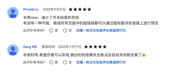 搜索页上全是广告和推荐？用这插件一键去除-第17张图片-9158手机教程网