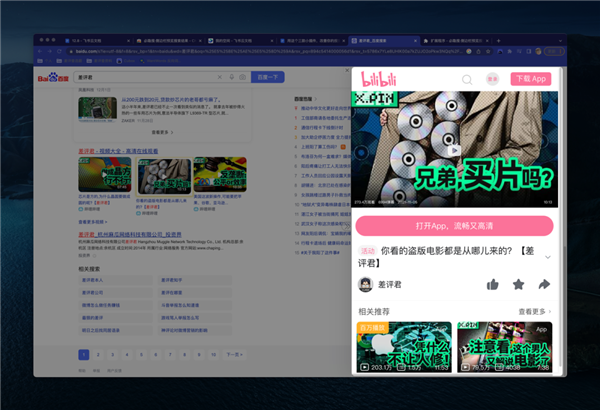 搜索页上全是广告和推荐？用这插件一键去除-第14张图片-9158手机教程网