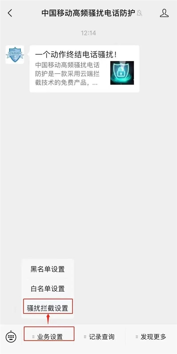 频繁接到“95”号段的骚扰电话？中国移动教你一键拦截-第1张图片-9158手机教程网
