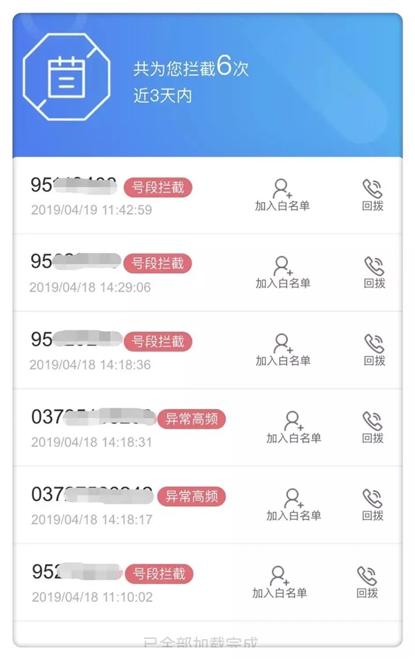 频繁接到“95”号段的骚扰电话？中国移动教你一键拦截-第3张图片-9158手机教程网