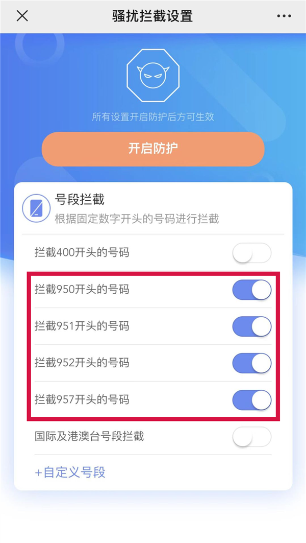 频繁接到“95”号段的骚扰电话？中国移动教你一键拦截-第2张图片-9158手机教程网