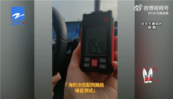 车主称问界M7低频噪音致耳痛:高速噪音高比亚迪海豹10分贝-第2张图片-9158手机教程网 车主称问界M7低频噪音致耳痛:高速噪音高比亚迪海豹10分贝-第2张图片-9158手机教程网