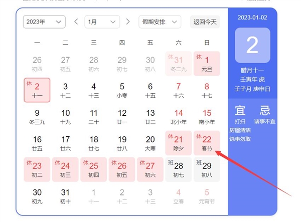 还有不到20天就过年了 网友：好快-第1张图片-9158手机教程网