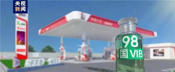 2023油价新年第一涨来了：我国汽油全面进入国六B时代 油品质量不缩水-第1张图片-9158手机教程网