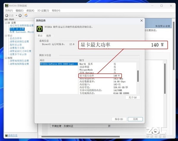 电竞圈说的“满血”到底是啥 真能带来游戏体验升级？实测揭秘真相-第3张图片-9158手机教程网