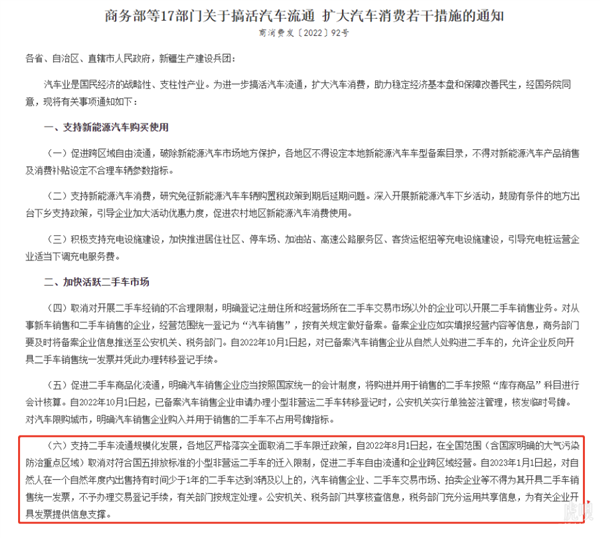 从1月1日起 每人每年仅可出售两辆二手车-第1张图片-9158手机教程网 从1月1日起 每人每年仅可出售两辆二手车-第1张图片-9158手机教程网