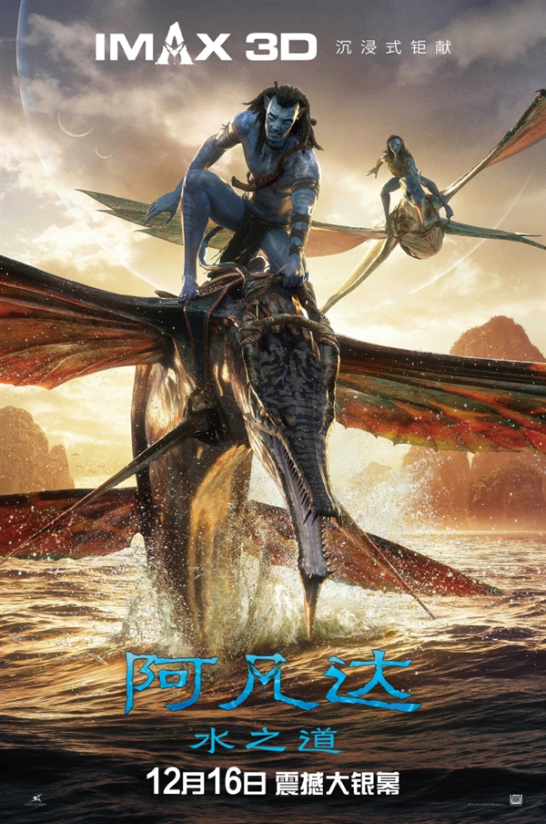 超14亿美元！《阿凡达2》票房达到回本线 你贡献了几张票？-第1张图片-9158手机教程网