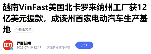 越南地产大佬都做出60万的车了 建议国内这位好好学-第11张图片-9158手机教程网