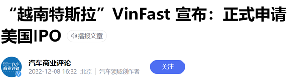 越南地产大佬都做出60万的车了 建议国内这位好好学-第2张图片-9158手机教程网