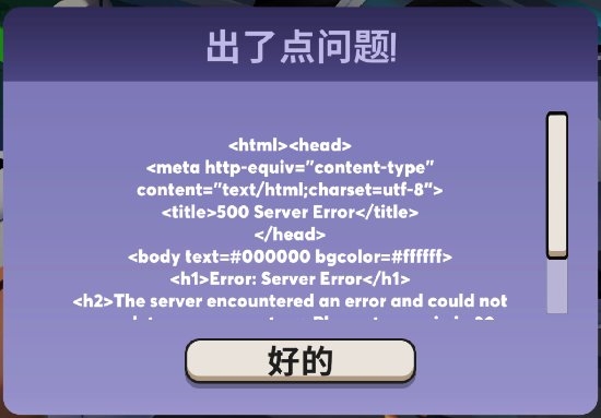 《鹅鸭杀》火了！登热搜第一 服务器崩了好难受：开发者回应-第3张图片-9158手机教程网