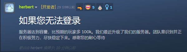 《鹅鸭杀》火了！登热搜第一 服务器崩了好难受：开发者回应-第2张图片-9158手机教程网