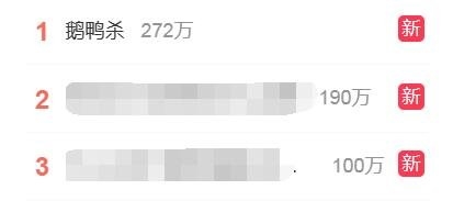 《鹅鸭杀》火了！登热搜第一 服务器崩了好难受：开发者回应-第1张图片-9158手机教程网