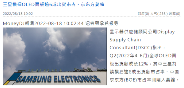 电视价格腰斩!国产屏幕厂商过得还好吗?-第12张图片-9158手机教程网 电视价格腰斩!国产屏幕厂商过得还好吗?-第12张图片-9158手机教程网