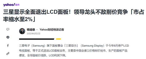 电视价格腰斩!国产屏幕厂商过得还好吗?-第6张图片-9158手机教程网 电视价格腰斩!国产屏幕厂商过得还好吗?-第6张图片-9158手机教程网
