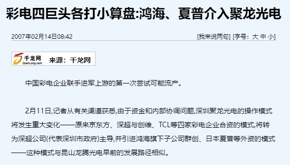 电视价格腰斩!国产屏幕厂商过得还好吗?-第5张图片-9158手机教程网 电视价格腰斩!国产屏幕厂商过得还好吗?-第5张图片-9158手机教程网