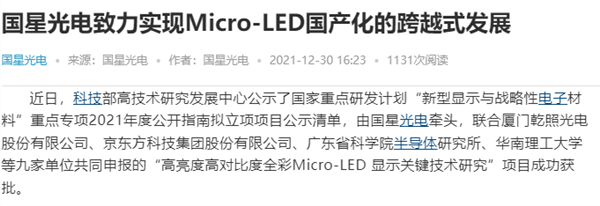 电视价格腰斩!国产屏幕厂商过得还好吗?-第17张图片-9158手机教程网 电视价格腰斩!国产屏幕厂商过得还好吗?-第17张图片-9158手机教程网