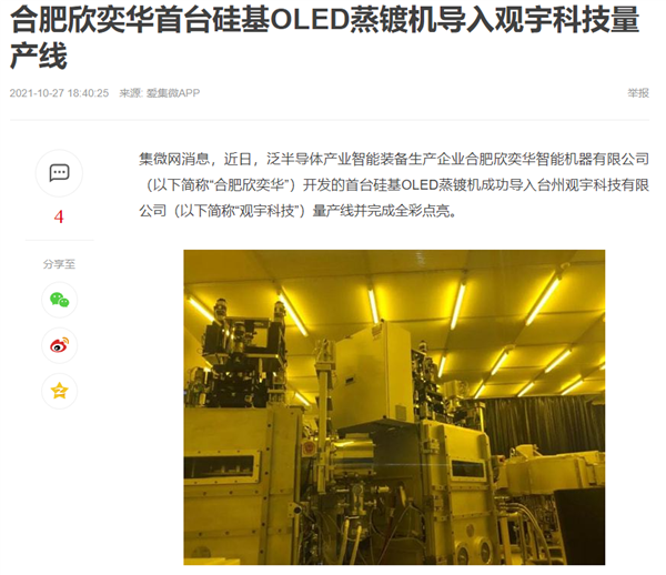 电视价格腰斩!国产屏幕厂商过得还好吗?-第15张图片-9158手机教程网 电视价格腰斩!国产屏幕厂商过得还好吗?-第15张图片-9158手机教程网