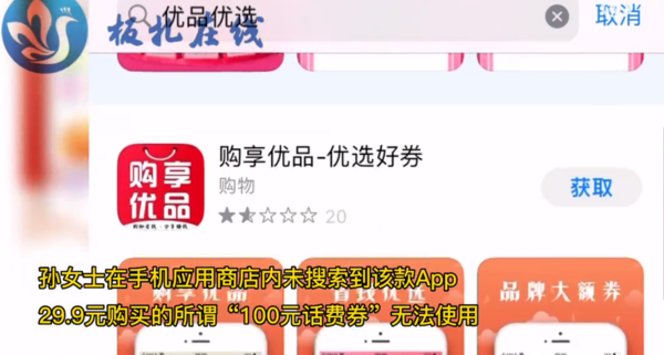 小心踩雷掉坑!一女子称点击爱奇艺广告买券被骗-第1张图片-9158手机教程网 小心踩雷掉坑!一女子称点击爱奇艺广告买券被骗-第1张图片-9158手机教程网