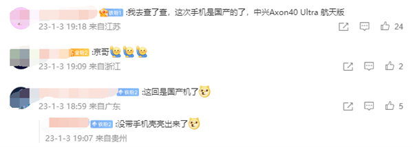 吴京红毯上和自己的伸手照合影 这次用的是国产手机了-第2张图片-9158手机教程网