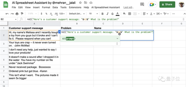 这才是Excel未来的样子 口喊求和什么的弱爆了-第2张图片-9158手机教程网 这才是Excel未来的样子 口喊求和什么的弱爆了-第2张图片-9158手机教程网