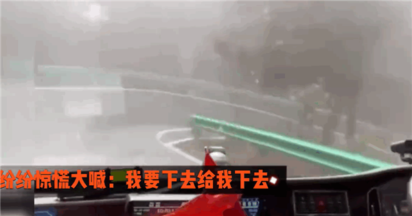 大巴司机开车不踩刹车漂移下山 乘客吓坏：我要下车-第1张图片-9158手机教程网