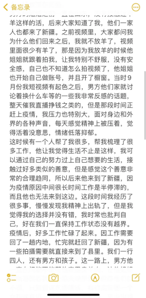 8分钟宰一头羊女网红抖音账号被夺走 自曝19岁结婚遭家暴-第3张图片-9158手机教程网