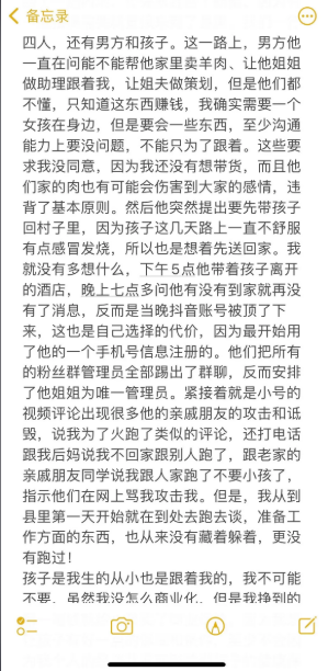 8分钟宰一头羊女网红抖音账号被夺走 自曝19岁结婚遭家暴-第4张图片-9158手机教程网