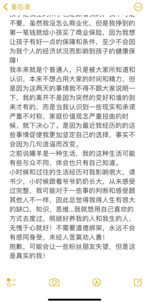 8分钟宰一头羊女网红抖音账号被夺走 自曝19岁结婚遭家暴-第5张图片-9158手机教程网