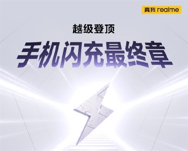2023年手机圈即将出现五大新技术:快充终于摸到顶了-第7张图片-9158手机教程网 2023年手机圈即将出现五大新技术:快充终于摸到顶了-第7张图片-9158手机教程网