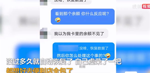 画面太美！男子意外发现交通卡余额有172万 官方回应真相无奈-第2张图片-9158手机教程网